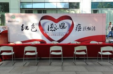 癌我能治肿瘤专家坐镇义诊活动教你如何治疗肿瘤