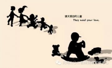 世界自闭症日 关注自闭症儿童