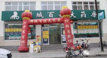 这家药店前8年开8家店，后4年开133家！