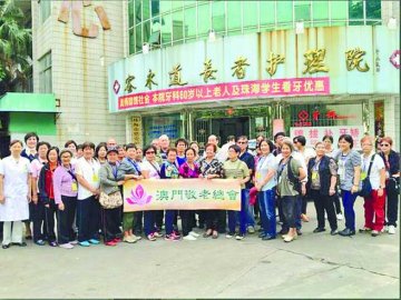 敬老总会访珠长者护理院