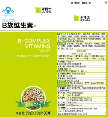 维妥立牌B族维生素片官方高清创意广告(粤食健广审(文)第2014020085号)