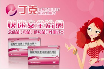 齐鲁制药丁克泡腾片6月起抢滩全国药店