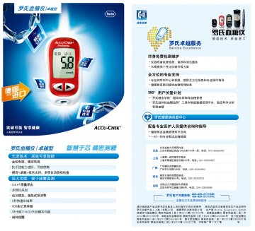 血糖仪、血糖试纸 等-卓越型、卓越金锐血糖试纸 等官方高清创意广告(沪医械广审(文)第2013020112号)