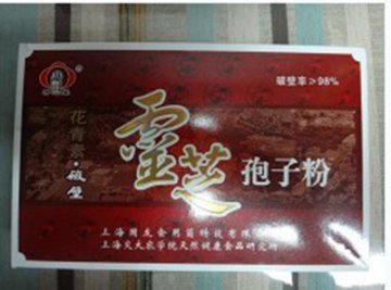 冒充学术研究机构 药品是否造假？