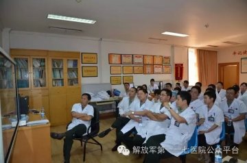 第117医院组织首次全院性肿瘤病例多学科会诊