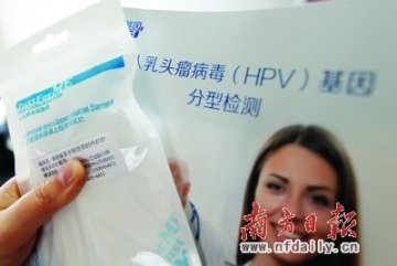 华大基因拟上线 宫颈癌检测项目电商模式