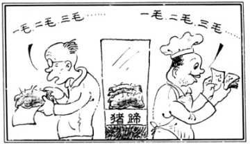 漫画：都在数