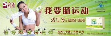 活立多牌健肠口服液官方高清创意广告(粤食健广审(文)第2012070254号)