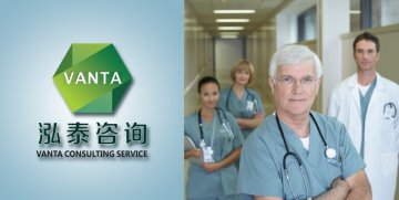 构建国际医疗平台，延展生命之绿