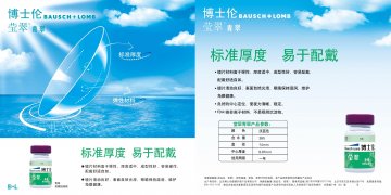角膜接触镜-青翠官方高清创意广告(京医械广审(文)第2011030091号)