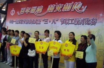 中山一院文化节启动仪式暨“三.八妇女节”拔河比赛圆满举行