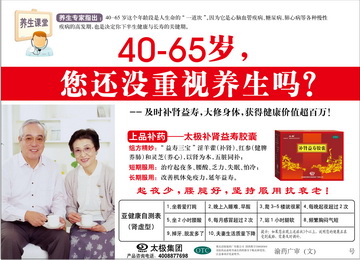 补肾益寿胶囊-官方高清创意广告(渝药广审(文)第2013110178号)