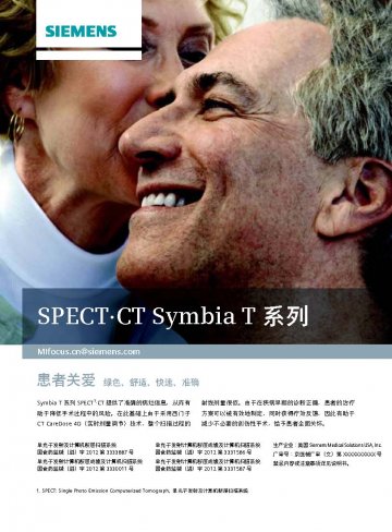 单光子发射计算机断层成像及计算机扫描系统，单光子发射及计算机断层扫描系统-官方高清创意广告(京医械广审(文)第20140