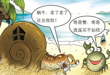 房奴心理负担重 减压4小妙招