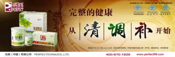 完美餐牌肽藻营养粉、完美牌高纤乐冲剂等等官方高清创意广告(粤食健广审(文)第2012120513号)