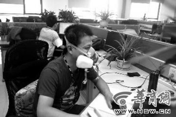 办公楼检测有害物超标 员工戴“面具”上班