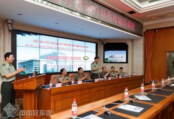 第二炮兵总医院举办全军首届“综合疗法治疗软伤疼痛培训班”