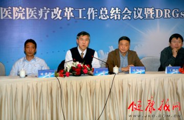 北京天坛医院召开医疗改革工作总结暨DRGs主题工作会议