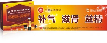 古汉养生精-官方高清创意广告(湘药广审(文)第2011110115号)
