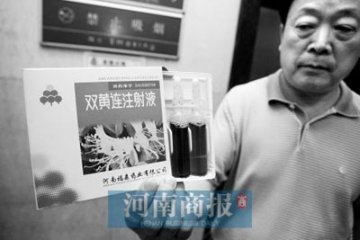 女子扁桃体发炎 注射双黄连和青霉素后生命垂危
