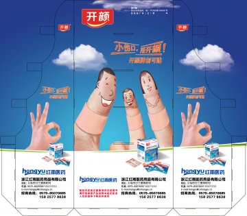 创可贴-官方高清创意广告(浙医械广审(文)第2012070029号)
