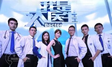 《我是大医生》特邀澳玛皮肤病专家连石聊皮肤