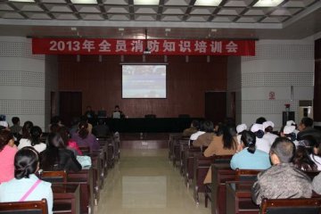 省荣誉军人康复医院召开销防知识培训会
