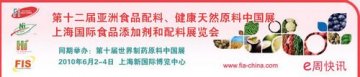 观食品医药配料展，送“世博门票”！