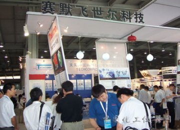 “2008广州国际分析测试仪器及生物技术展”隆重召开