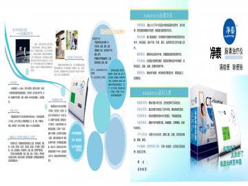 结肠治疗机-肠清治疗仪官方高清创意广告(冀医械广审(文)第2012060010号)