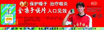 金嗓子喉片-官方高清创意广告(桂药广审(文)第2013010003号)