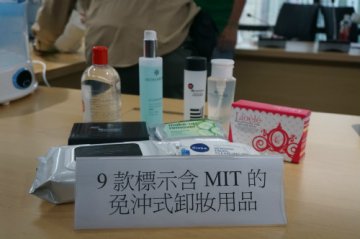 用化妆品需谨慎 妮维雅等九款卸妆水有致敏成分