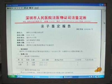 婚前性生活泛滥纠纷频发 亲子鉴定深圳最火