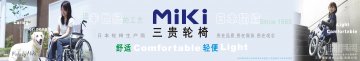 手动轮椅车-官方高清创意广告(沪医械广审(文)第2011050209号)