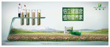 纽崔莱牌倍立健片官方高清创意广告(粤食健广审(文)第2013120684号)