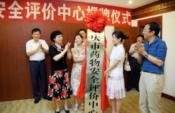 童小平副市长深入中药研究院调研并为重庆市药物安全评价中心揭牌