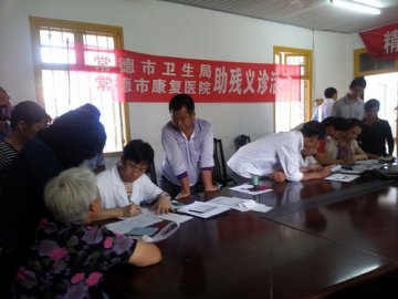 市康复医院开展助残义诊活动