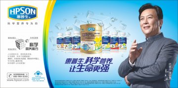 惠普生牌洋参乳清蛋白肽粉（香草口味）等官方高清创意广告(桂食健广审(文)第2014010001号)