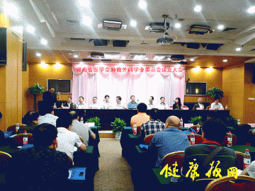 湖南成立医学会肿瘤外科专业学专业委员会