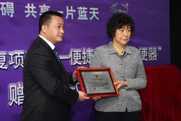 中国残疾人福利基金会在中国康复研究中心举行仪式