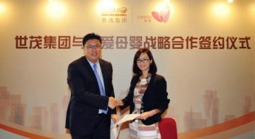 世茂集团与知爱母婴战略合作签约仪式圆满成功