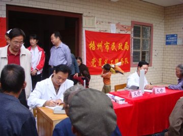 梧州市按摩康复医院党支部到六堡镇大中村开展党员义工活动