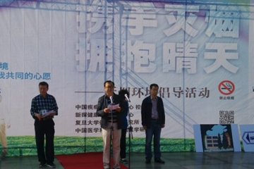 “携手灭烟 拥抱晴天”无烟环境倡导巡展走进山西