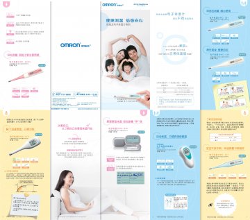 电子体温计、红外线耳式体温计等-官方高清创意广告(辽医械广审(文)第2012100038号)