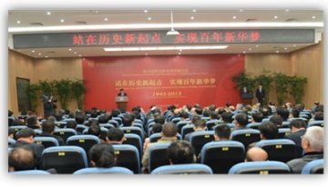 新华制药举行创新发展高峰论坛 释放企业正能量