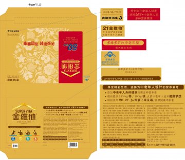 金维他牌多维多矿片（中老年型)官方高清创意广告(浙食健广审(文)第2014050085号)