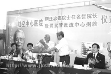第二家胃食管反流中心挂牌