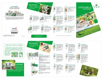 纽崔莱牌倍立健等20个产品官方高清创意广告(粤食健广审(文)第2012120583号)