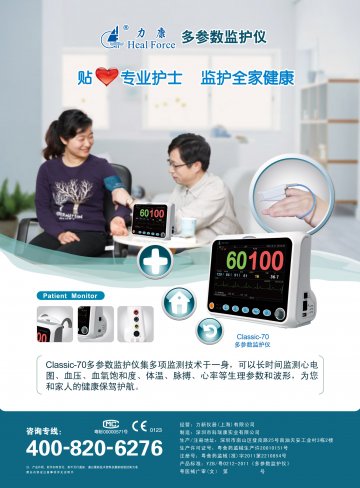 多参数监护仪-官方高清创意广告(粤医械广审(文)第2012090154号)