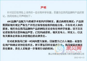 网传ABC薄荷装卫生巾会引发女性宫寒